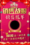 销售战报