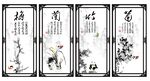 梅兰竹菊