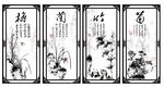 梅兰竹菊