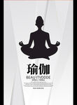 瑜伽