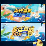 游泳培训