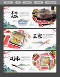 羊肉火锅