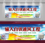 白铁通风工程
