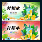 柠檬水