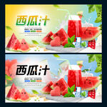 西瓜汁