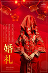 结婚