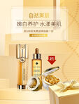 大牌护肤品精华电商轮播图海报