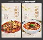 水煮肉片图片