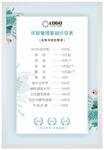 MTS皮肤管理