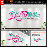 产后修复