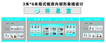 工地休息室氛围渲染
