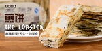 煎饼海报
