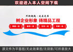 树企业形象铸精品工程文化墙