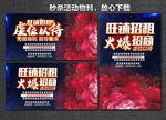 门面出租 房地产招商