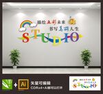 绘画室    色彩文化墙