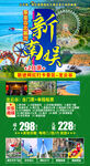 秦皇岛