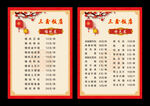 三鑫饭店菜谱