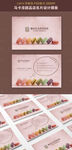 马卡龙甜品店名片设计模板