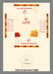 宾馆纸抽展开图