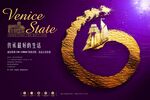 帆船 线描建筑 促销
