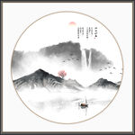 新中式山水画