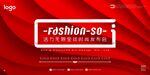 红色阴影曲线背景墙