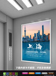 上海海报