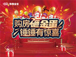  砸金蛋 活动