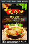 老鸭汤 美食特产菜