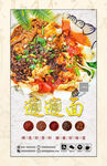 biangbiang面