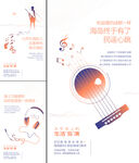 音乐节 
