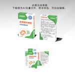 矢量医用碘伏棉签包装盒