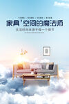 家具海报
