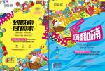 商业手绘微信单页海报