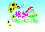 招生标头