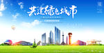 克拉玛依宣传