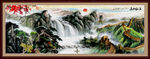 国画山水