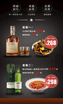 酒店灯箱海报