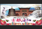 洛阳元素