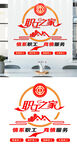 工会职工之家文化墙设计