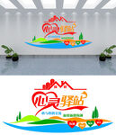 校园心理驿站文化墙设计