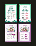 医疗海报套餐