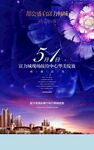 绽放 热销 花朵 微信 H5 