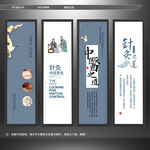 针灸
