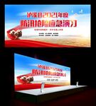 防汛抗洪