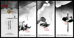 水墨笔触海报