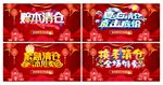 清仓大甩卖海报