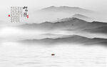 水墨山水