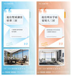 地产价值点系列海报