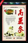 高丽参 中药材